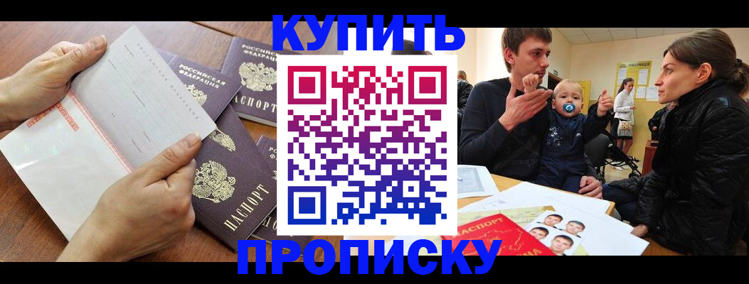 прописка для кредита в Брянске