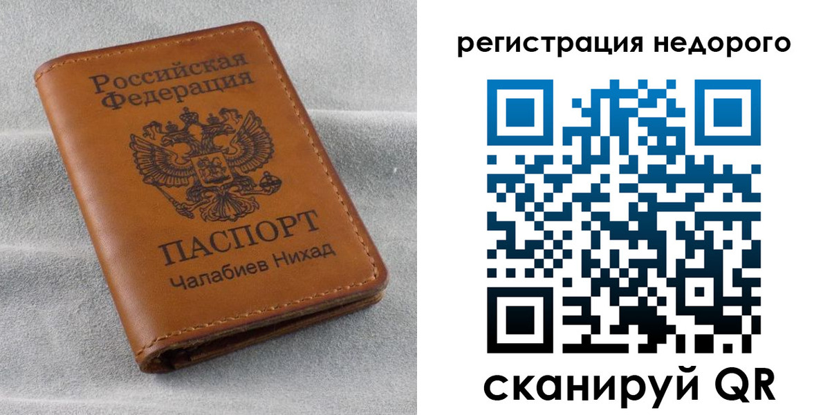 прописка для работы в Брянске