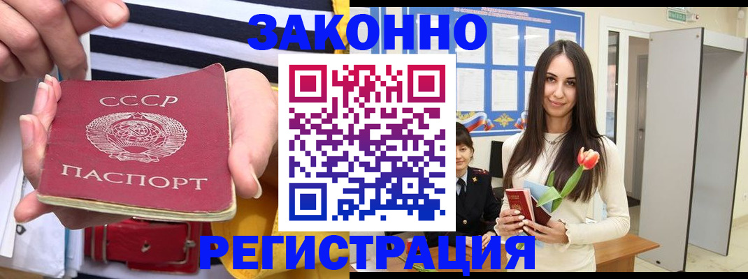 временная регистрация для всех в Брянске