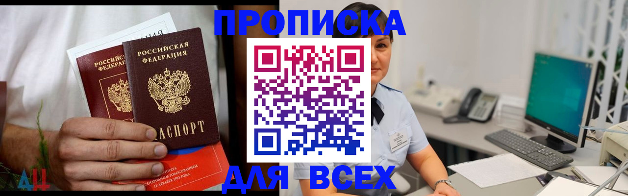 временная регистрация поиск в Брянске