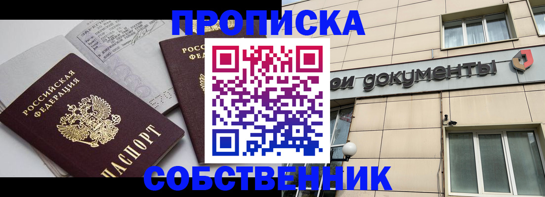 временная регистрация поиск в Брянске