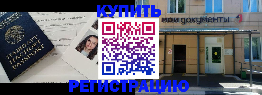 временная регистрация собственник в Брянске