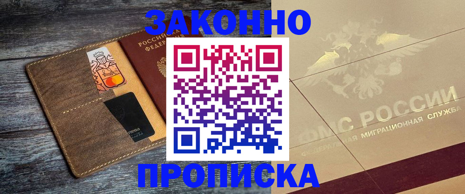 регистрация в Брянске