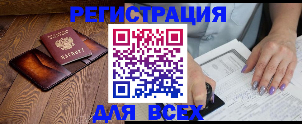 временная регистрация собственник в Брянске