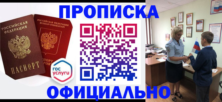 прописка для военкомата в Брянске