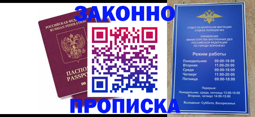найти адрес прописки в Брянске