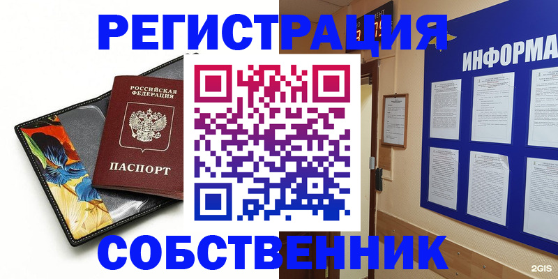 найти адрес прописки в Брянске