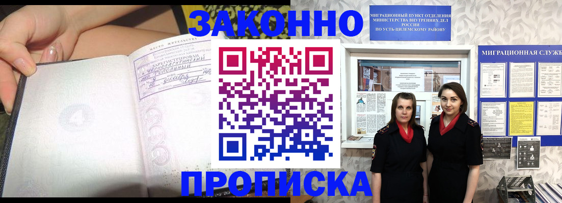 временная регистрация поиск в Брянске