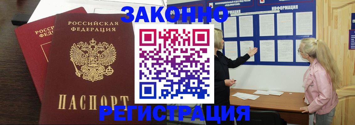 прописка от собственника в Брянске